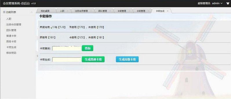 【裂变推广系统】客户2K订制精品网站营销推广裂变式系统根据邀约链接申请注册兑换密卡系统 【裂变推广系统】客户2K订制精品网站营销推广裂变式系统根据邀约链接申请注册兑换密卡系统