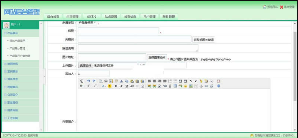 QQ截图20211102110829