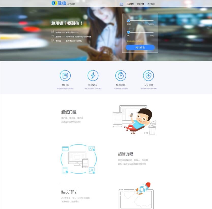 小额网代源码下载-贷款借钱源码-可封装APP 小额网代源码下载-贷款借钱源码-可封装APP