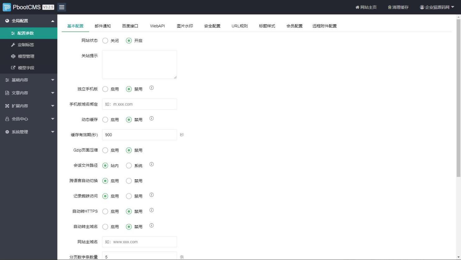 QQ截图20230814103604