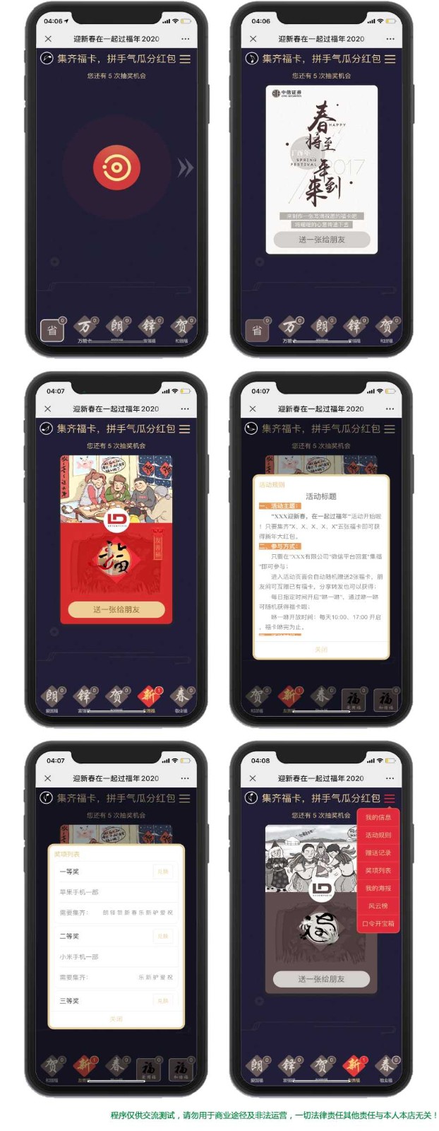 2020最新版咻一咻集福卡/类似支付宝集福卡/支持广告/卡券/实物奖品/现金红包/吸粉精品等 2020最新版咻一咻集福卡/类似支付宝集福卡/支持广告/卡券/实物奖品/现金红包/吸粉精品等