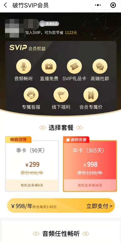 价值8k的电子书小程序源码_附带完整视频教程