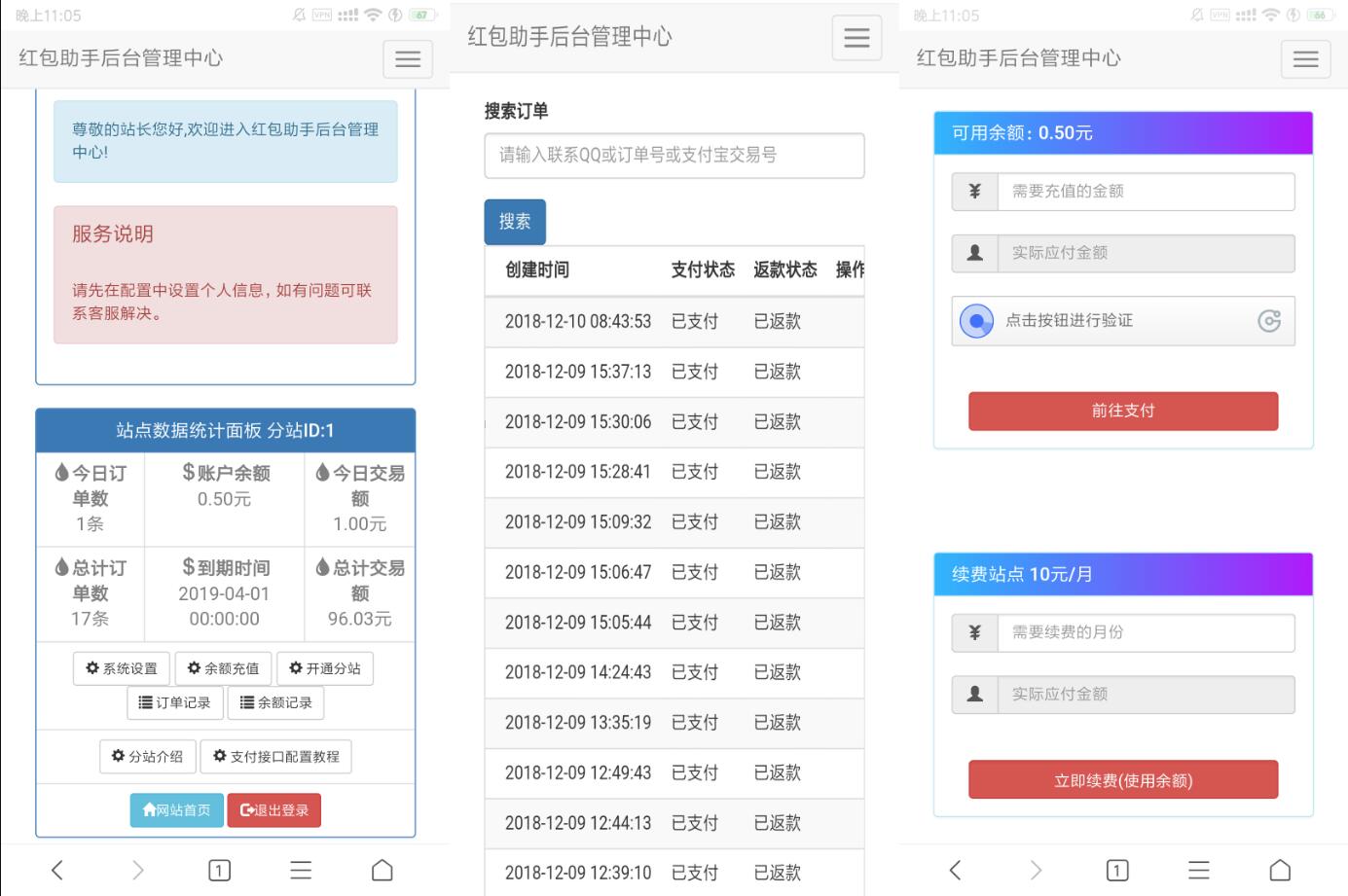 支付宝红包助手源码   支付宝赏金套现系统源码  支付宝红包套现系统源码
