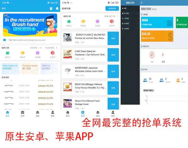 java源码派单系统平台源码完整版