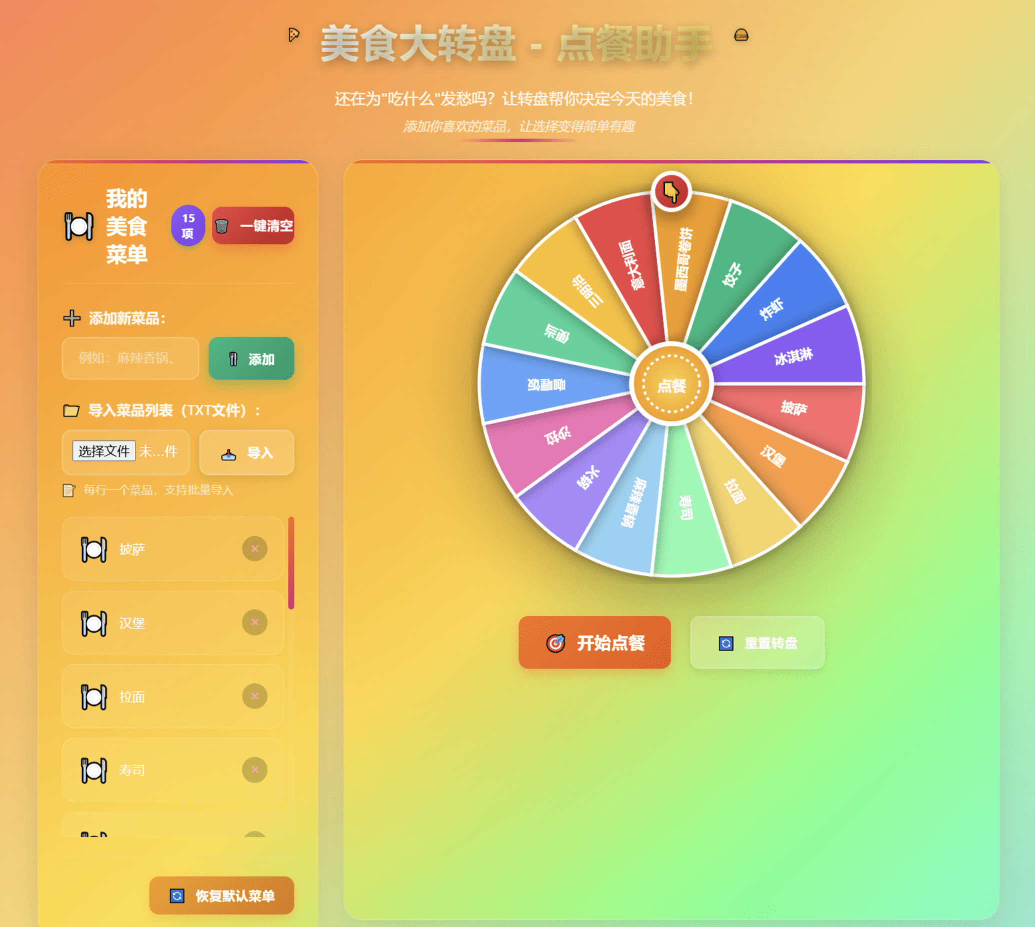 QQ20260112-152227