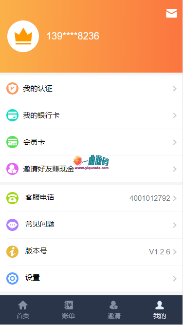 p2p 小额贷款源码 网贷源码 有钱花源码 支持自由模块 信用卡申请 支持免签支付 已对接好的等等 p2p 小额贷款源码 网贷源码 有钱花源码 支持自由模块 信用卡申请 支持免签支付 已对接好的等等
