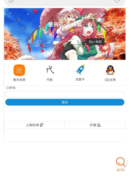 【完美运营版】新版可乐云商城v3.2程序 实体商场或虚拟发卡商场源码+可完美运营无后门等 【完美运营版】新版可乐云商城v3.2程序 实体商场或虚拟发卡商场源码+可完美运营无后门等