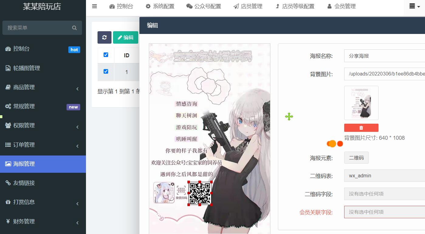 QQ截图20221104143408