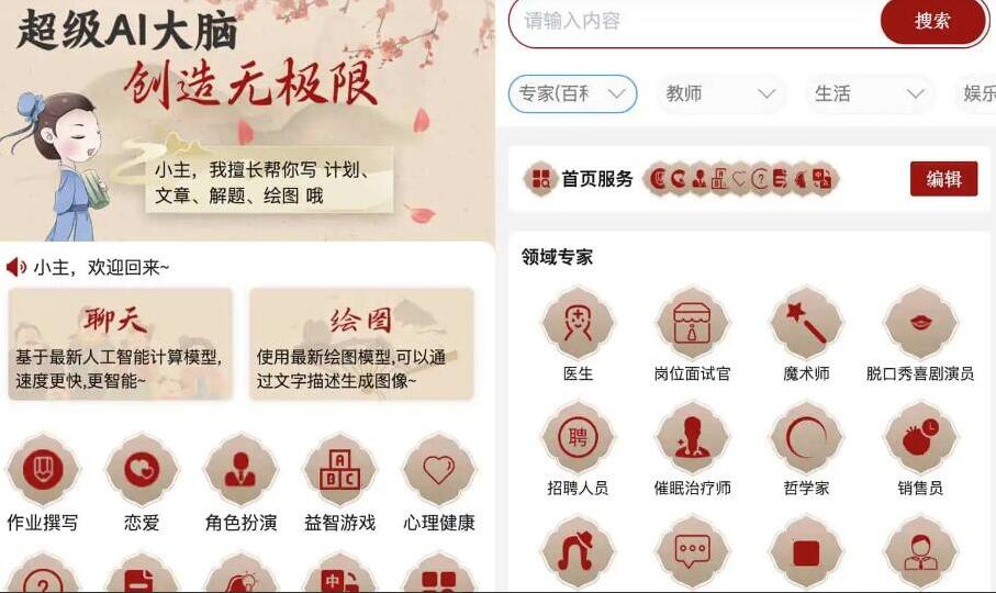 基于Spring Boot架构 开源AI工具箱 支持web Android  IOS  H5多端应用 支持画图