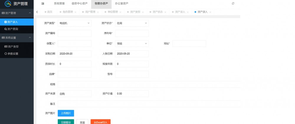 LaYuimini财产智能管理系统网站源码 LaYuimini财产智能管理系统网站源码