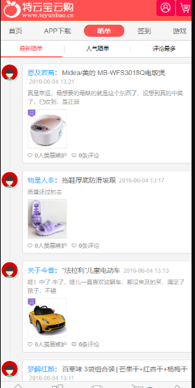 【云购商城】云购商城夺宝网站系统完美修复版+短信+微信登录+QQ互联等 带手机版,支持app 【云购商城】云购商城夺宝网站系统完美修复版+短信+微信登录+QQ互联等 带手机版,支持app