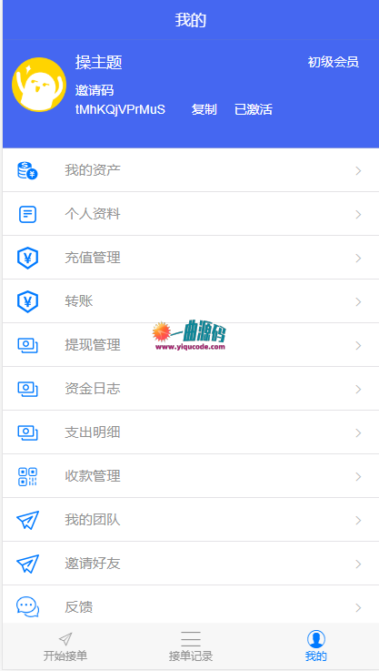 2020 二开最新抢单源码 完美运营版 带最新bat文件 已下架 2020 二开最新抢单源码 完美运营版 带最新bat文件 已下架