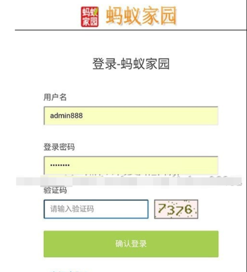 【蚂蚁家园】新版Thinkphp抢单源码|招财宝自由宝hz系统源码|带门票支付功能+激活码功能等  产品介绍详细