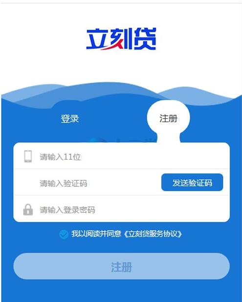 【站长亲测版】立刻贷现金贷小额贷款手机贷款源码 网络金融贷款平台系统源码 可打包成APP 带有安装说明 【站长亲测版】立刻贷现金贷小额贷款手机贷款源码 网络金融贷款平台系统源码 可打包成APP 带有安装说明