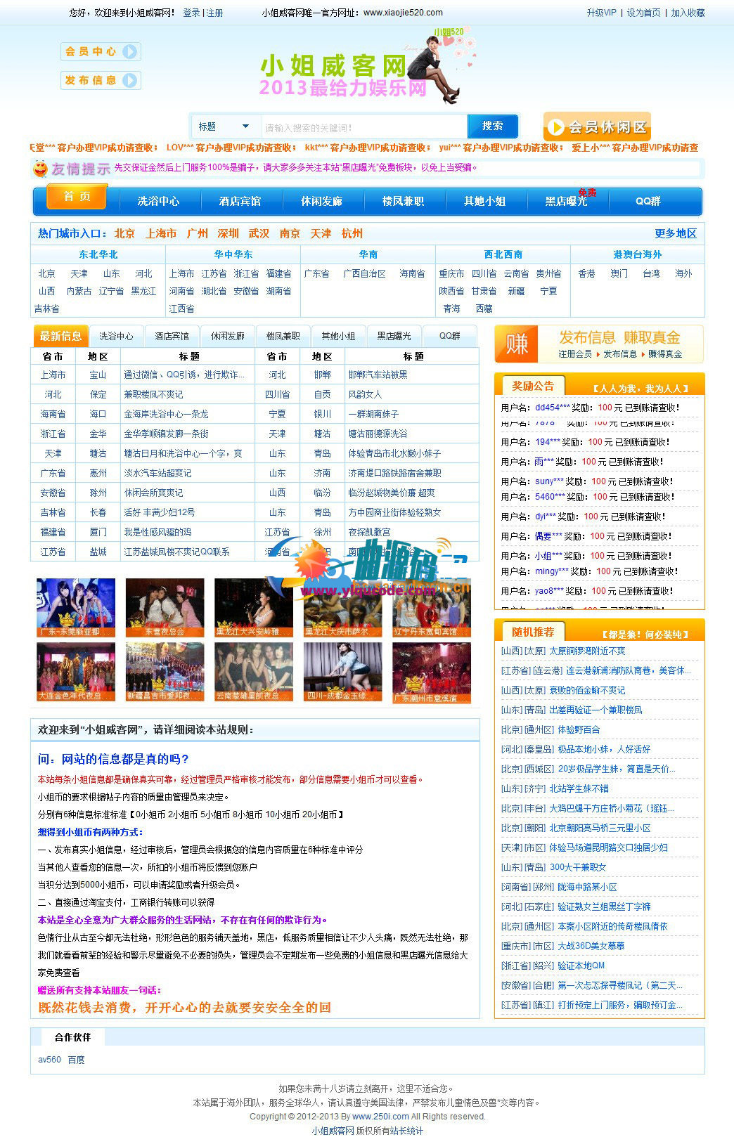 小姐威客整站源码 asp程序 小姐威客整站源码 asp程序