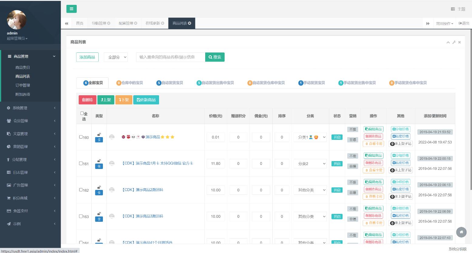 QQ截图20230809110207