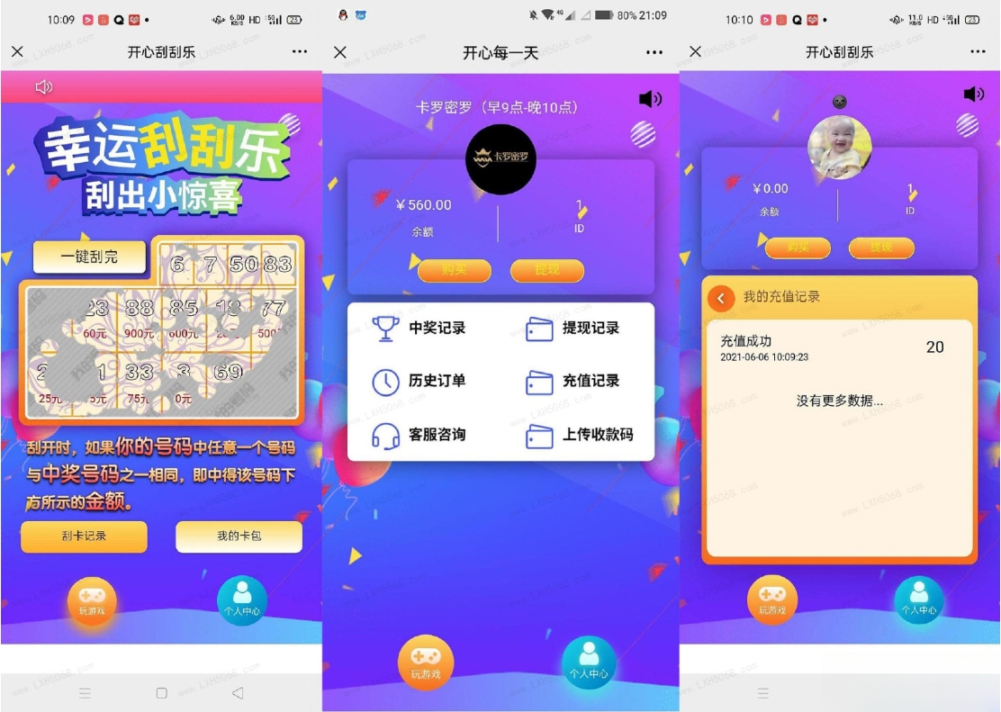 H5幸运刮刮乐抽奖源码 免公众号+直运营 刮刮乐模式的抽奖app 多级分佣系统