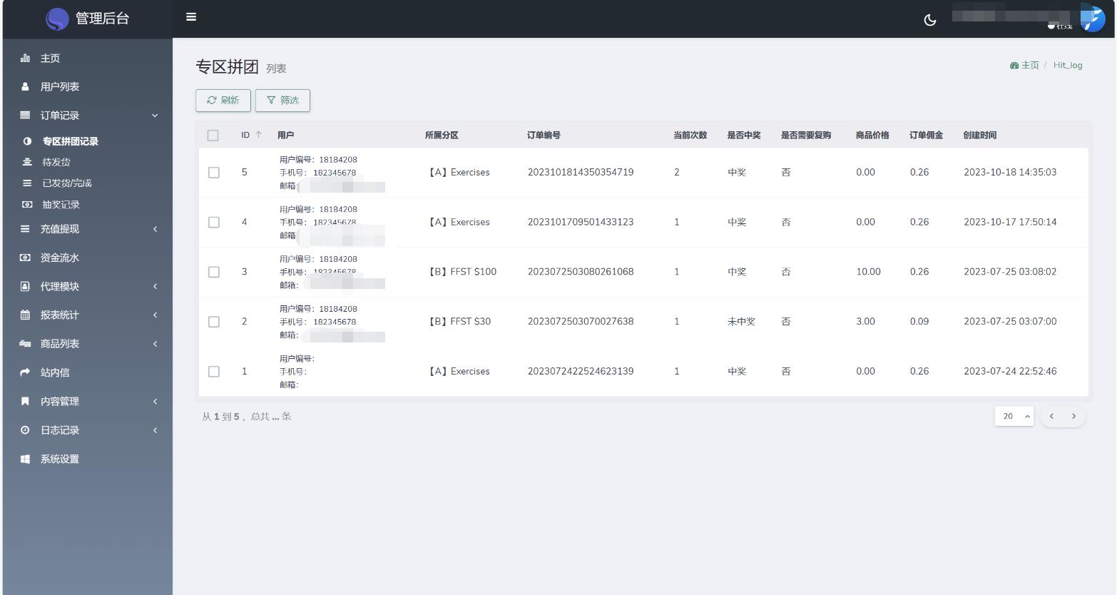 QQ截图20231019151549