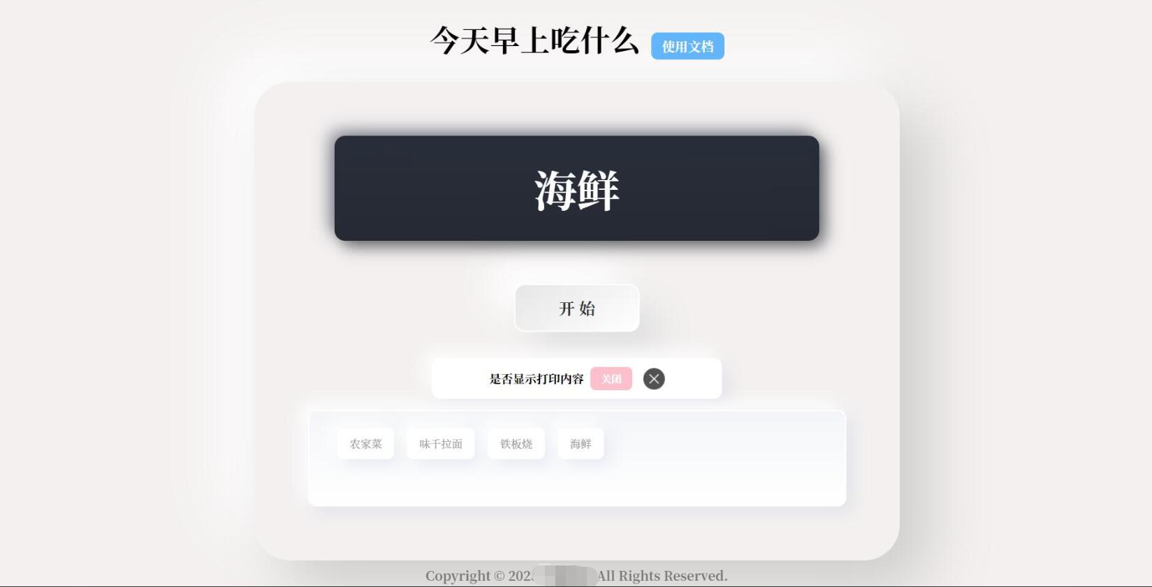 QQ截图20230527121119
