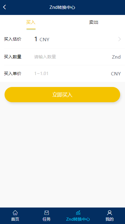 【趣小赞矿机站长亲测版】YFCMF-TP6框架挂机收益点赞任务虚拟币交易源码 带有安装说明 【趣小赞矿机站长亲测版】YFCMF-TP6框架挂机收益点赞任务虚拟币交易源码 带有安装说明
