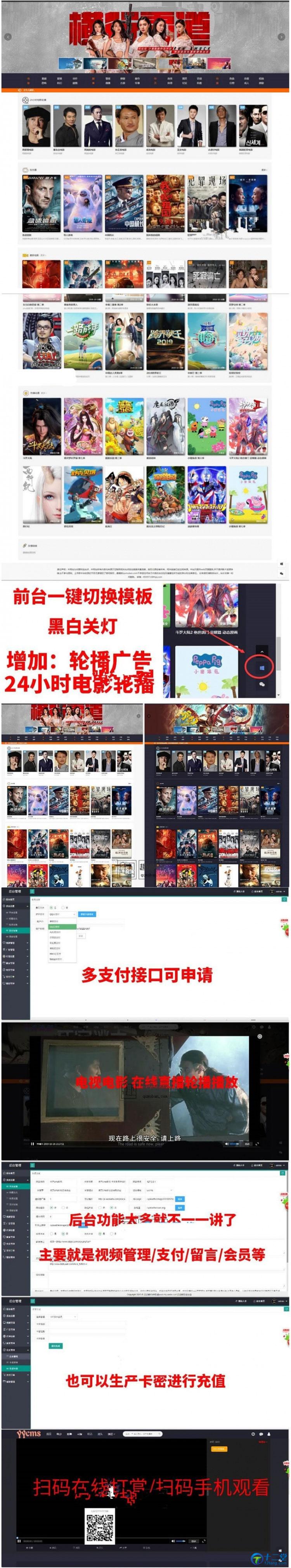 影视源码带直播视频+免签 引流赚钱两不误
