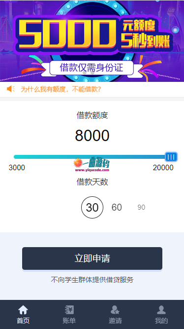 p2p 小额贷款源码 网贷源码 有钱花源码 支持自由模块 信用卡申请 支持免签支付 已对接好的等等 p2p 小额贷款源码 网贷源码 有钱花源码 支持自由模块 信用卡申请 支持免签支付 已对接好的等等