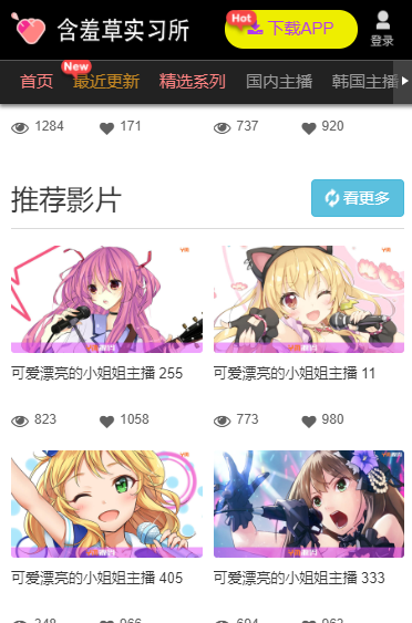 站长亲测版 YM源码含羞草实习所_二开苹果cms视频网站源码模板_可封装双端app等 站长亲测版 YM源码含羞草实习所_二开苹果cms视频网站源码模板_可封装双端app等