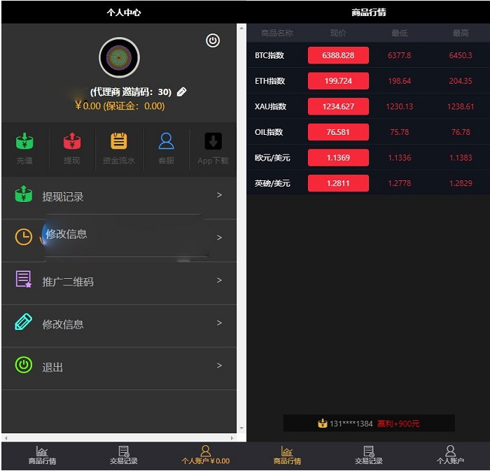 最新更新wp源码 完美禁止运营版本 完整数据 K线正常 简易教程