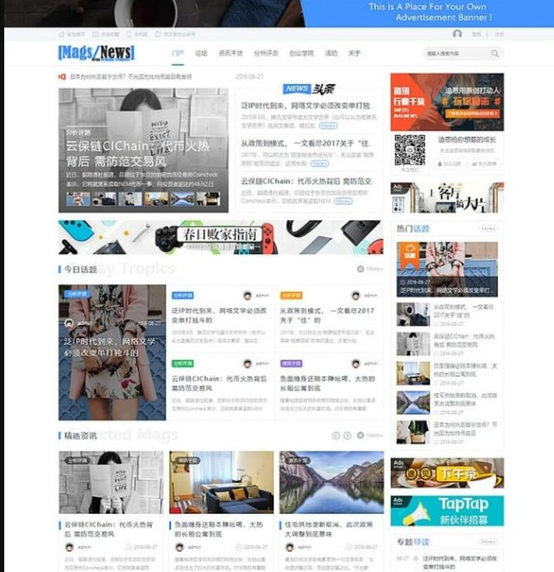 综合新闻资讯类门户网站整站源码 适合做科技类新闻综合类资讯门户行业网站源码