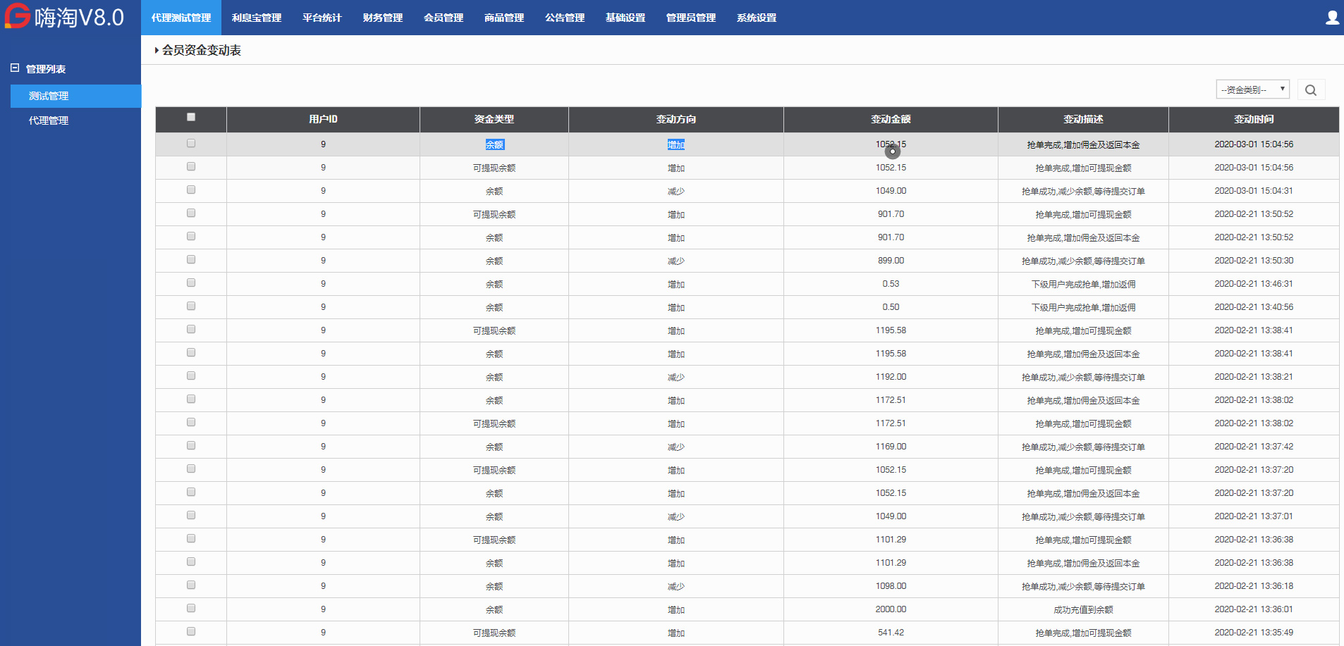 【新版V8京淘唯拼抢单系统】最新淘宝京东自动抢单系统 源码支持封装安卓苹果APP[ios+Android双端应用]