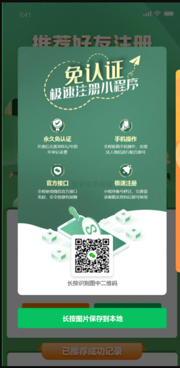 QQ截图20211026104602
