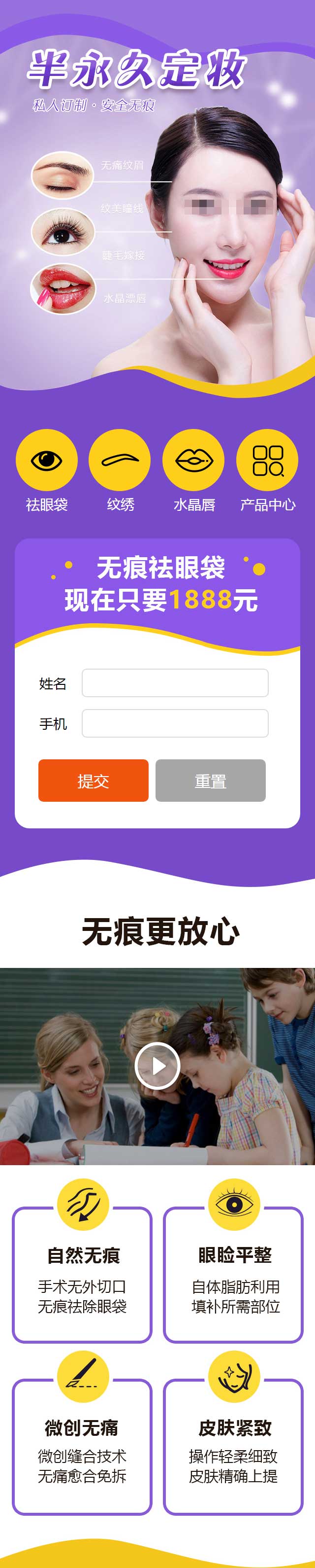 【优化版】微整形美容推广页类网站移动端网站源码(织梦内核)产品介绍详细,功能齐全 【优化版】微整形美容推广页类网站移动端网站源码(织梦内核)产品介绍详细,功能齐全