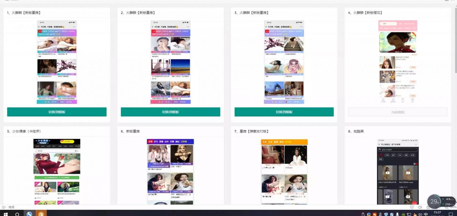 【独家发布】2021年最新火麒麟打赏完整源码/打赏系统/超越冠军/诺诺/多级防封/多支付接口切换/带包天月/多套模板 【独家发布】2021年最新火麒麟打赏完整源码/打赏系统/超越冠军/诺诺/多级防封/多支付接口切换/带包天月/多套模板
