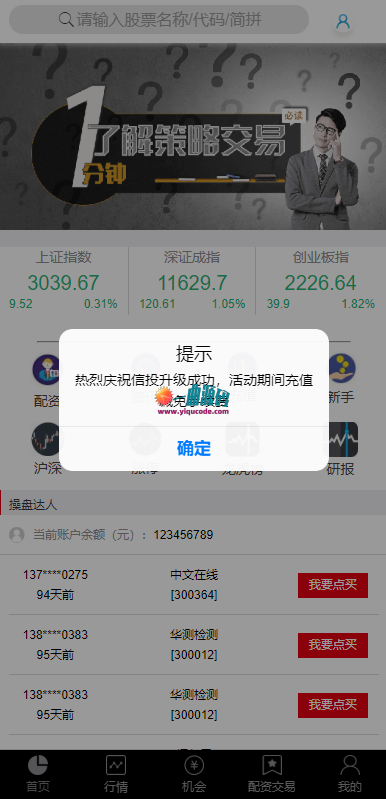 信托源码股票交易源码/股票配资源码/策略双融/完美封装APP 超人源碼首发 信托源码股票交易源码/股票配资源码/策略双融/完美封装APP 超人源碼首发