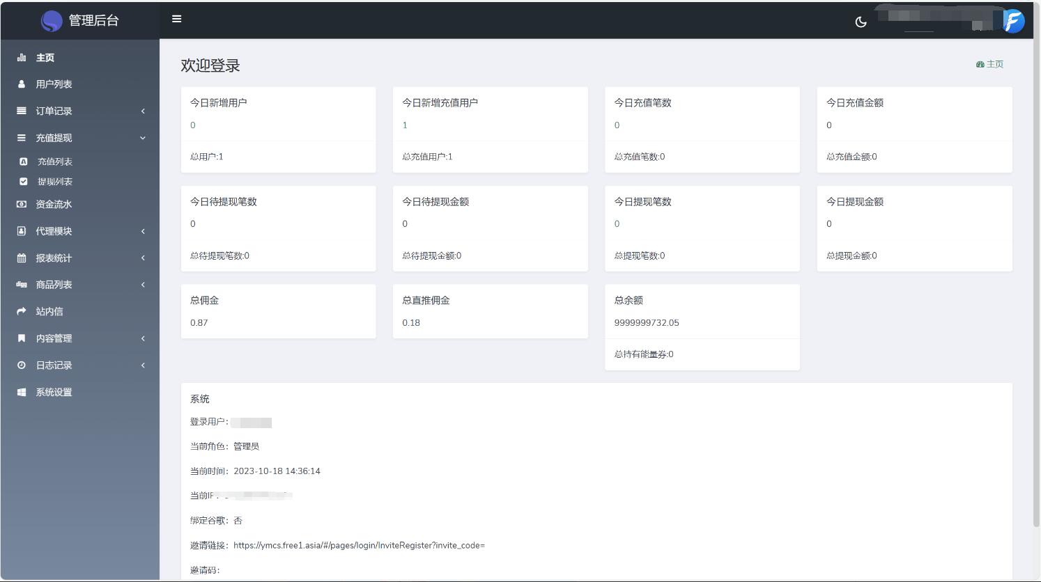 QQ截图20231019151500