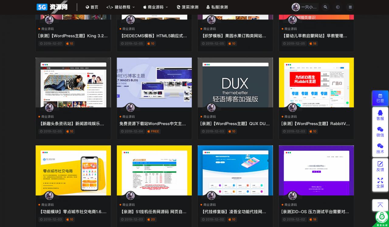骚老板资源网整站源码打包数据高达2GB 骚老板资源网整站源码打包数据高达2GB