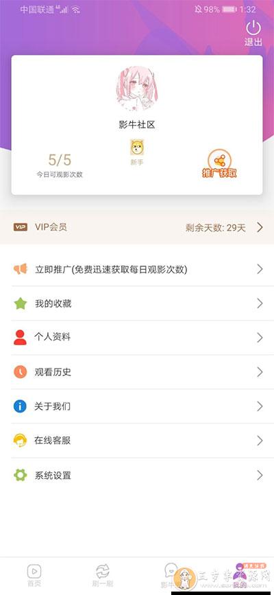 2020最新版番茄社区双端视频APP源码 带安装教程等 2020最新版番茄社区双端视频APP源码 带安装教程等