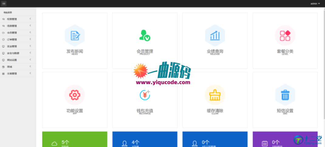 精品源码  2020最新DRM森林/区块链商城/交易中心/种树/直推/公排/分红/挖矿/资金盘/金融投资理财赚钱源码等