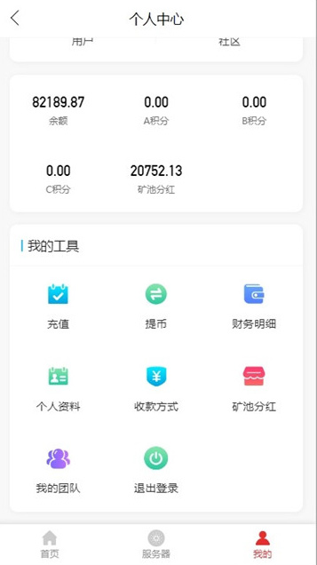 【全新商城区块系统】2020二次开发商城矿机系统源码 站长亲测后感觉效果还挺好的,有需要的可以搭建起来看看 【全新商城区块系统】2020二次开发商城矿机系统源码 站长亲测后感觉效果还挺好的,有需要的可以搭建起来看看