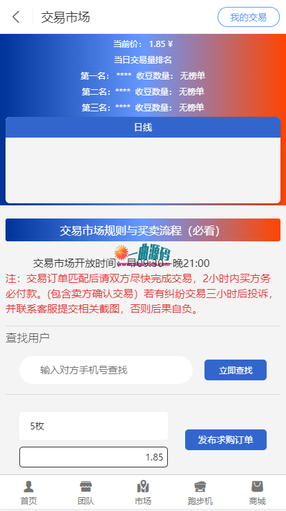 从某站800元买的区块链跑步机 支持矿机 矿池完美运营可二开CBT众力模式 钱包等等完美封装APP 从某站800元买的区块链跑步机 支持矿机 矿池完美运营可二开CBT众力模式 钱包等等完美封装APP