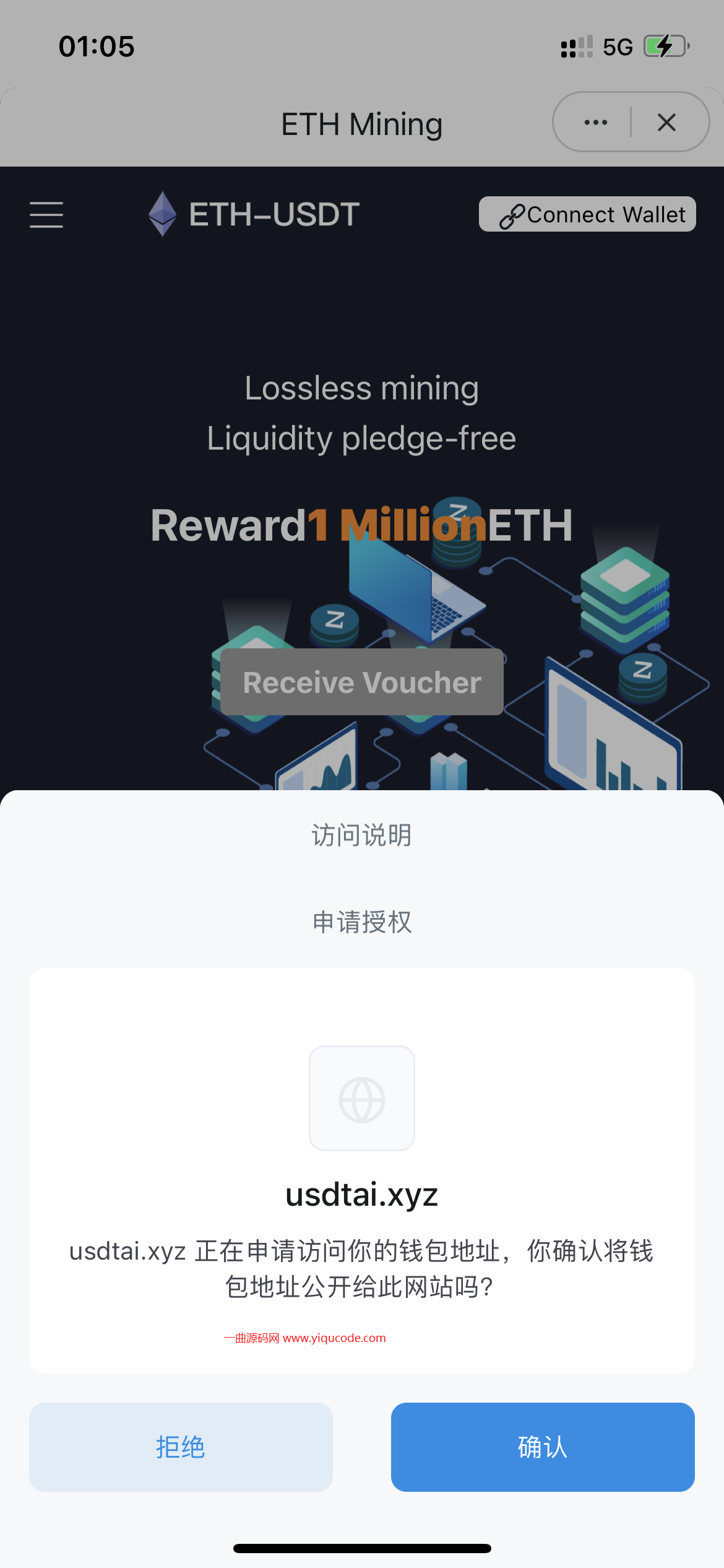 【版权原因 已下架】带接口源码-最新云挖矿U源码/秒u/usdt源码系统带视频搭建教程