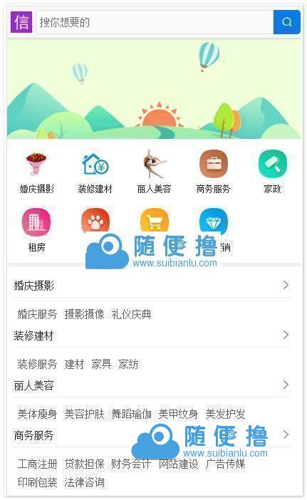 【得推】得推分类信息 v4.0 类似于58同城,可用于本地二手、租房、兼职工作等信息的发布 【得推】得推分类信息 v4.0 类似于58同城,可用于本地二手、租房、兼职工作等信息的发布