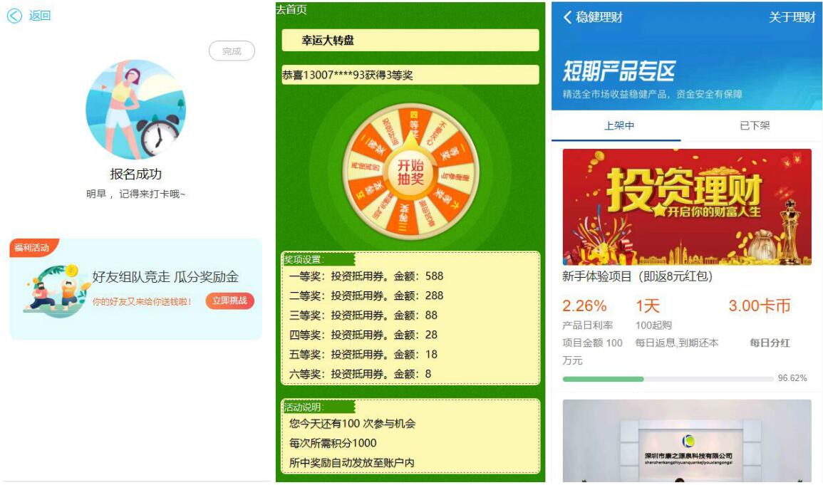记步早起打卡签到老鼠投资理财源码+理财宝+抽奖转盘商城兑换 记步早起打卡签到老鼠投资理财源码+理财宝+抽奖转盘商城兑换