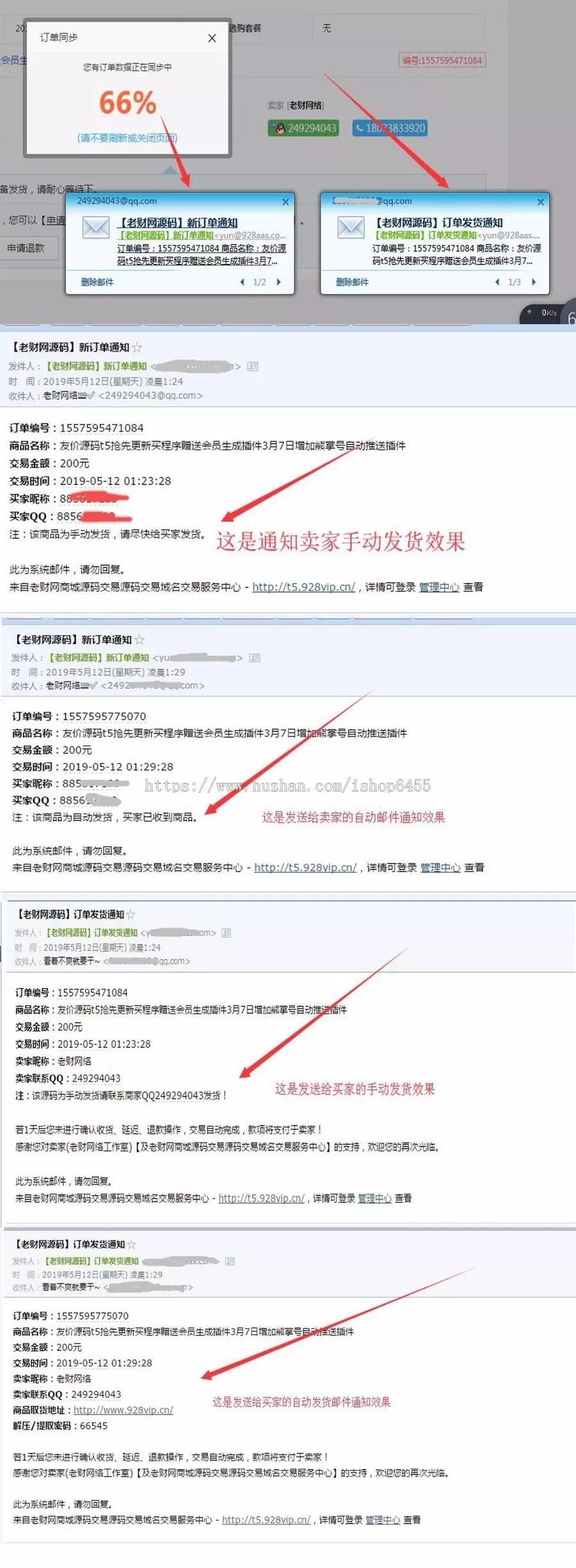 【完美运营升级版版】友价商城源码,升级,t5赠送14个模板+熊掌号插件+手机端模板+会员生成插件等，带有安装教程