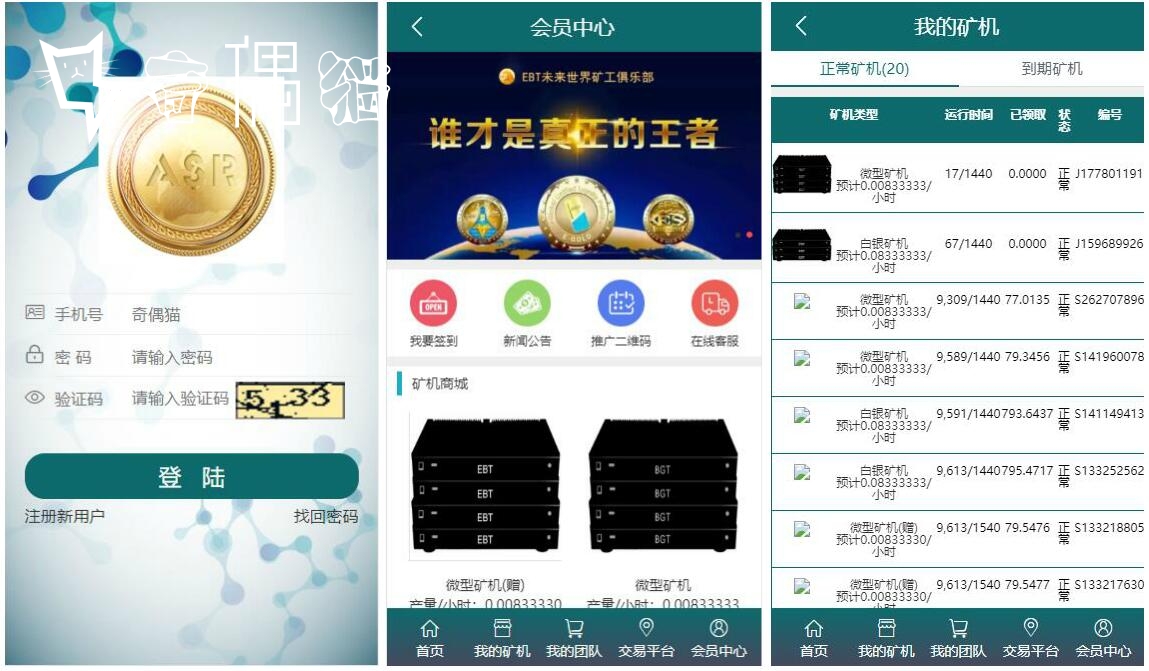 PCO矿机区块挖矿系统源码下载,全开源 PCO矿机区块挖矿系统源码下载,全开源
