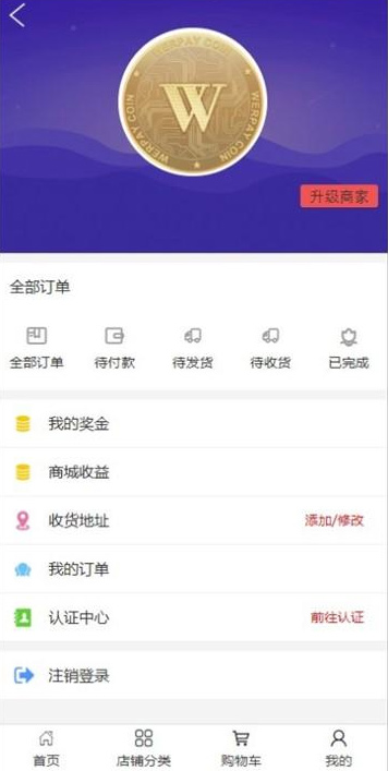 【数字钱包区块链】2020站长亲测完美运营版Vpay区块链商城交易所源码 有兴趣的可以搭建起来看看 【数字钱包区块链】2020站长亲测完美运营版Vpay区块链商城交易所源码 有兴趣的可以搭建起来看看
