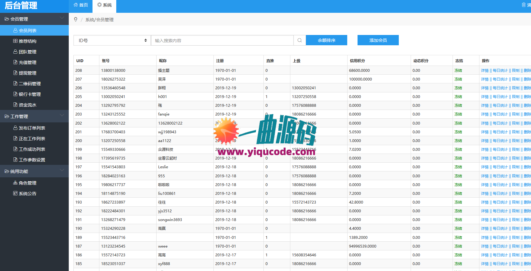 2020 二开最新抢单源码 完美运营版 带最新bat文件 已下架 2020 二开最新抢单源码 完美运营版 带最新bat文件 已下架