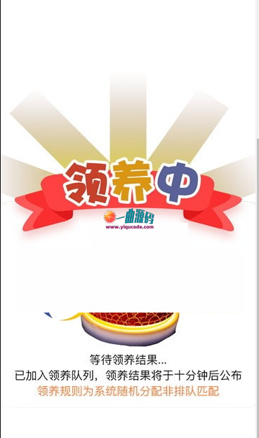 【区块宠物区块养殖系统】全开源 带充值接口 线上运营版