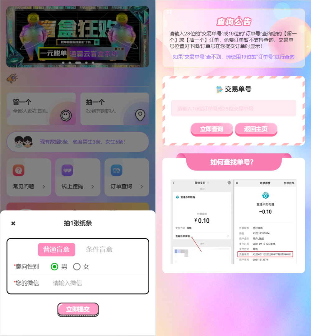 2021103114302123