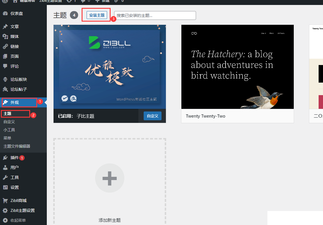 wordpress程序zibll子比主题v6.2开心无限制版本